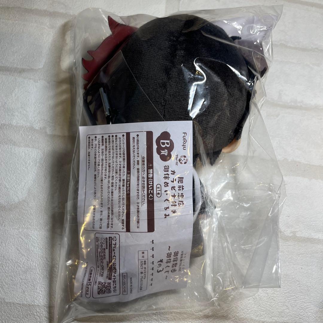 フリューくじ 刀剣乱舞ONLINE 御伴散歩 ぬいぐるみ 4種