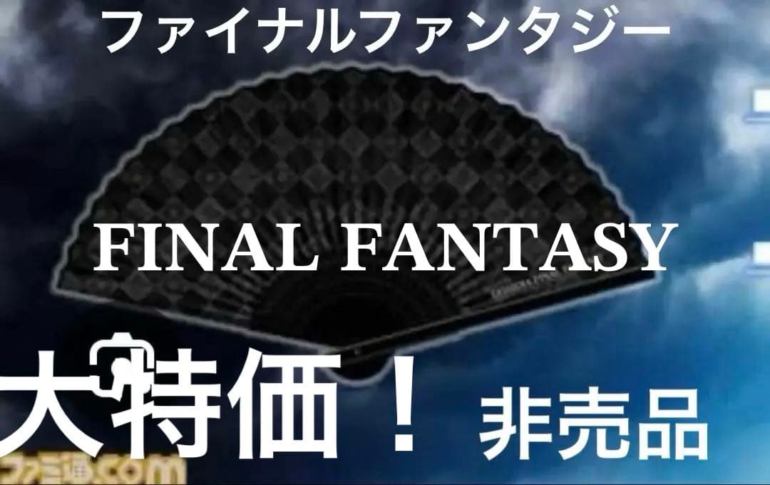FINAL FANTASY 扇子 クラウド FF7 ファイナルファンタジー FF