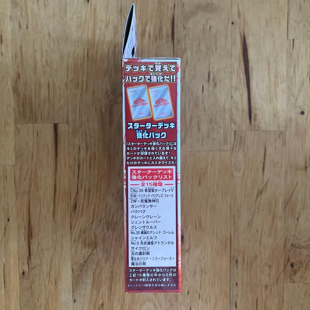 遊戯王 ストレージボックスDX皇の鍵&スターターデッキ2013