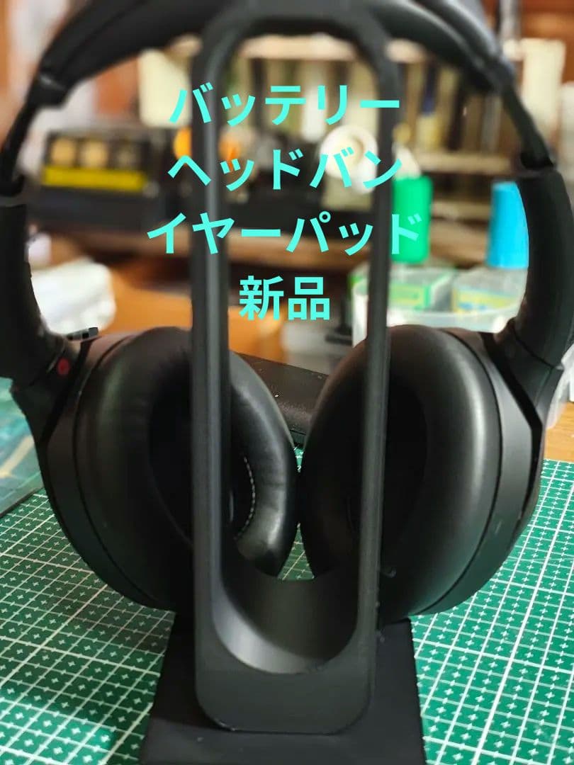 バッテリーヘッドバンドイヤーパッド新品交換　SONY WH-1000XM4