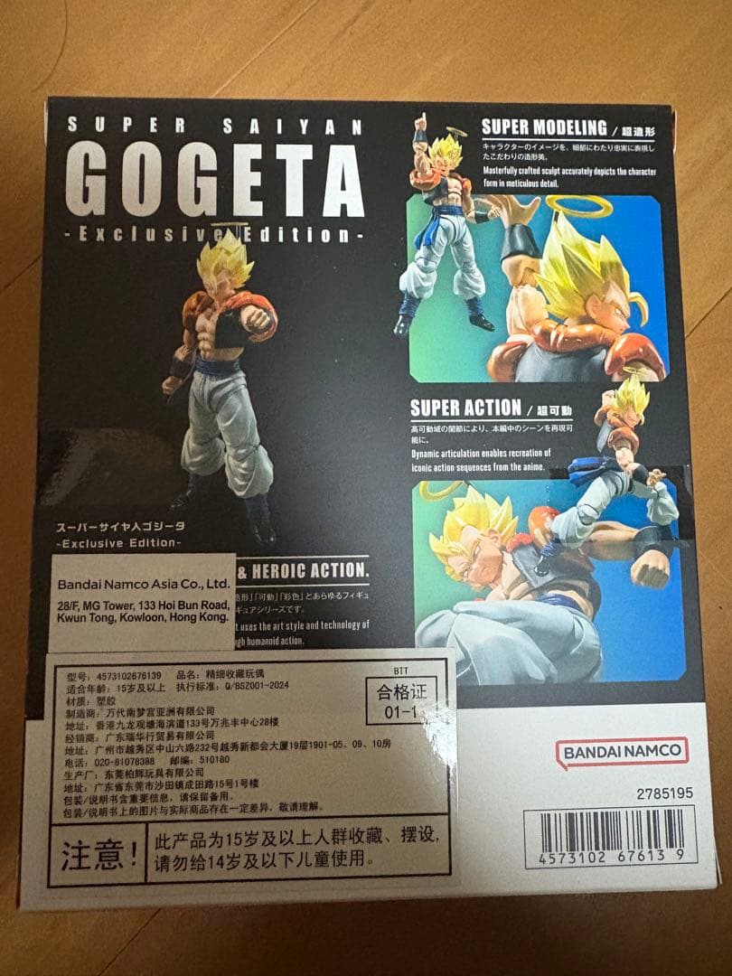 S.H.Figuarts スーパーサイヤ人ゴジータ NYCC 2025会場限定