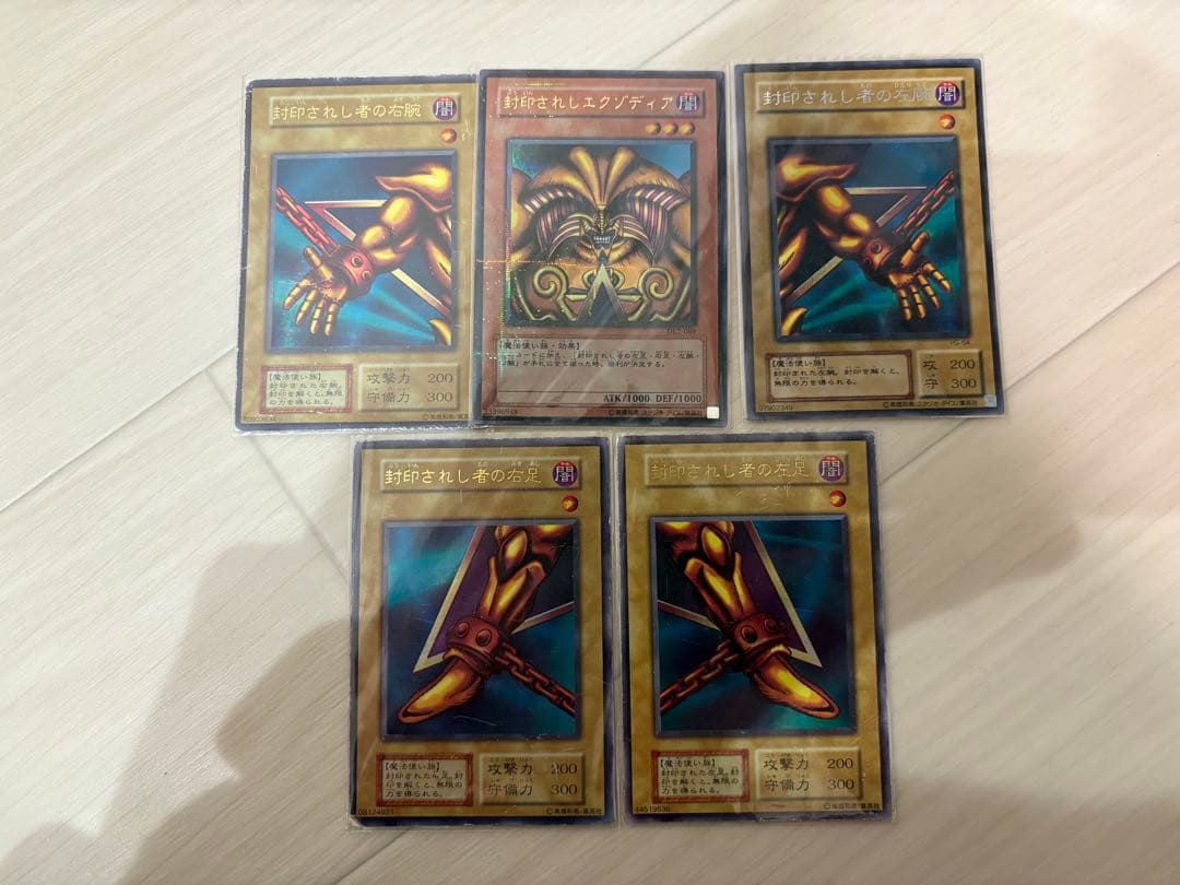 遊戯王 エクゾディア パーツ5枚セット