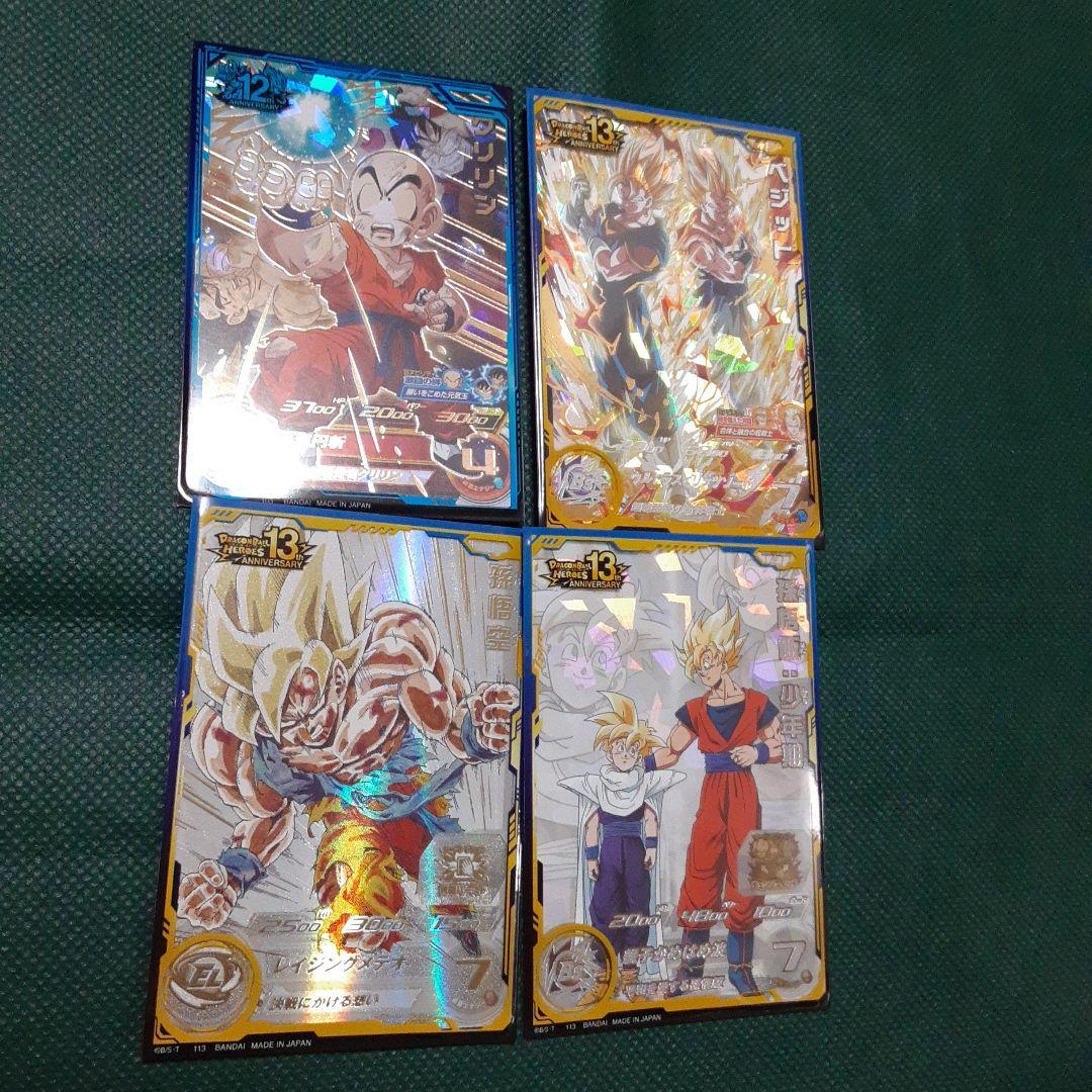 ドラゴンボールヒーローズ　4枚セット(微傷あり)
