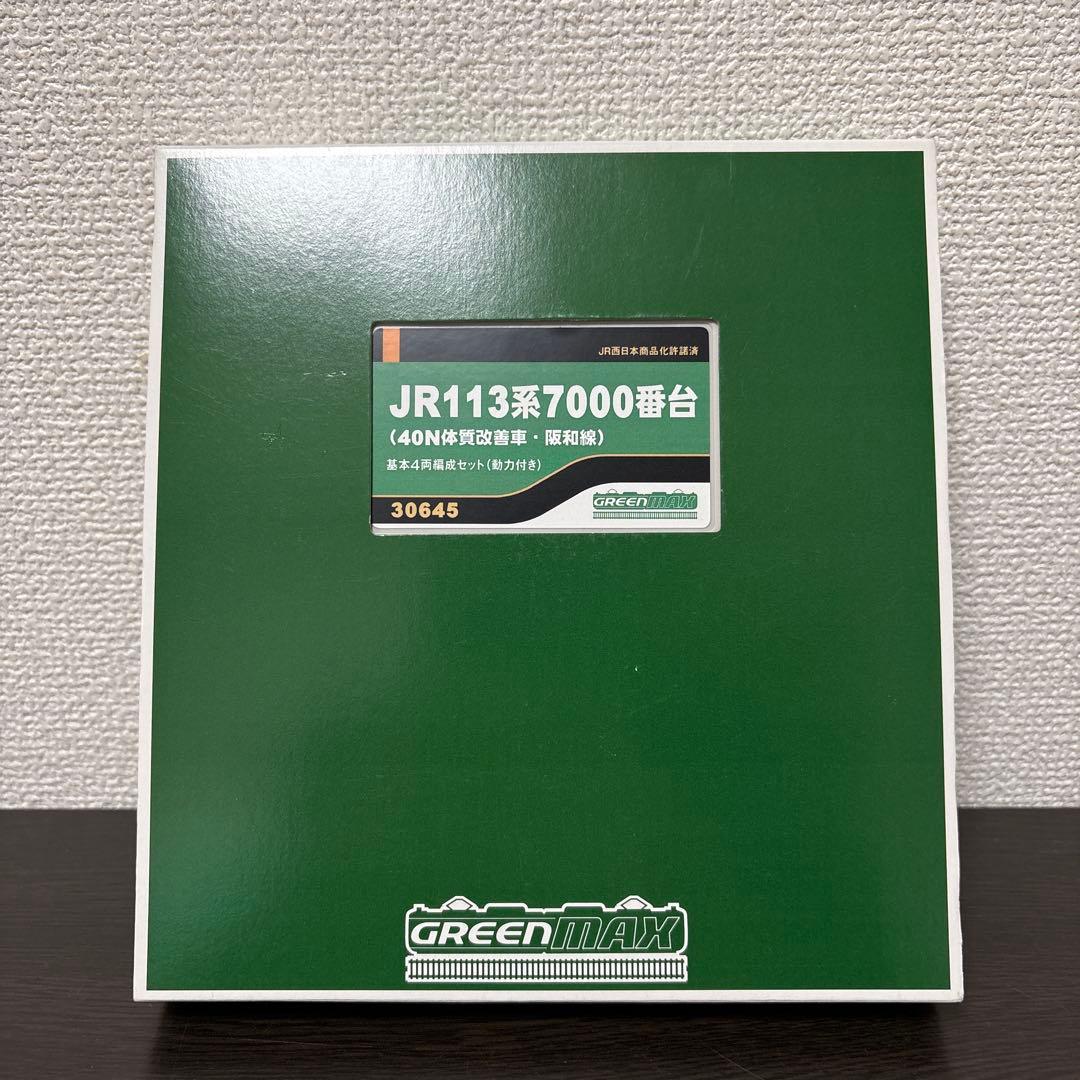 GREENMAX JR113系7000番台 4両セット