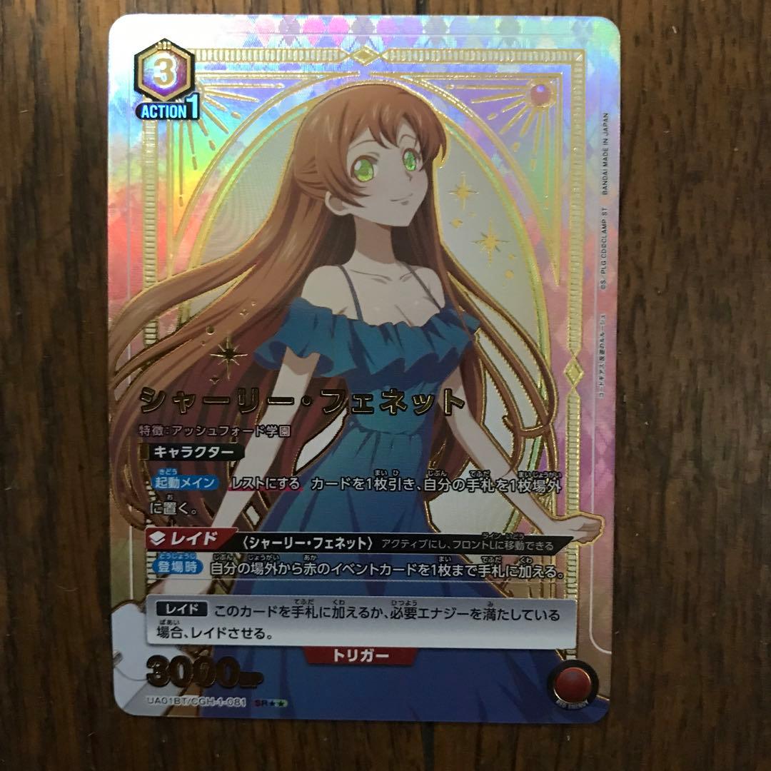 ユニオンアリーナ　シャーリー sr パラレル　コードギアス