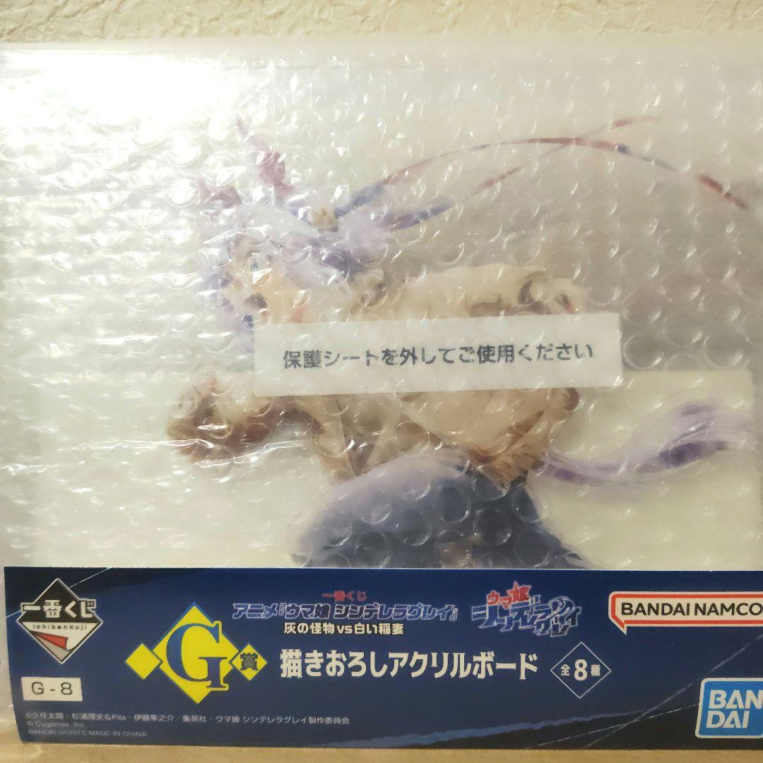 一番くじ　ウマ娘シンデレラグレイ　タマモクロス６点セット