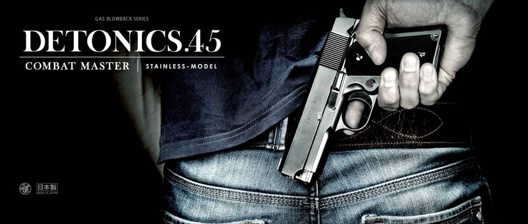 DETONICS 45 ガスハンドガン　ステンレスモデル