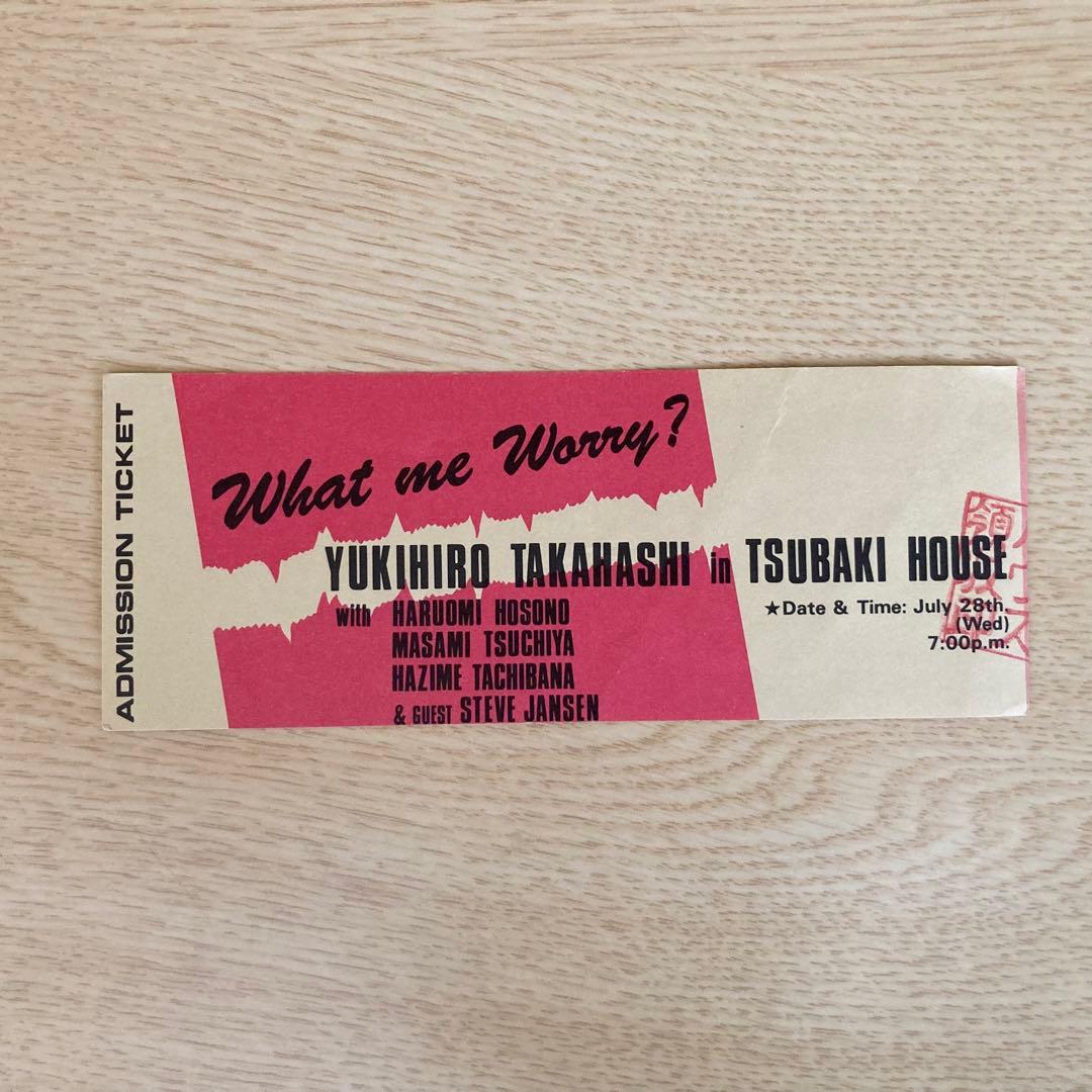 YUKIHIRO TAKAHASHI ツバキハウス ライブチケット半券 1982