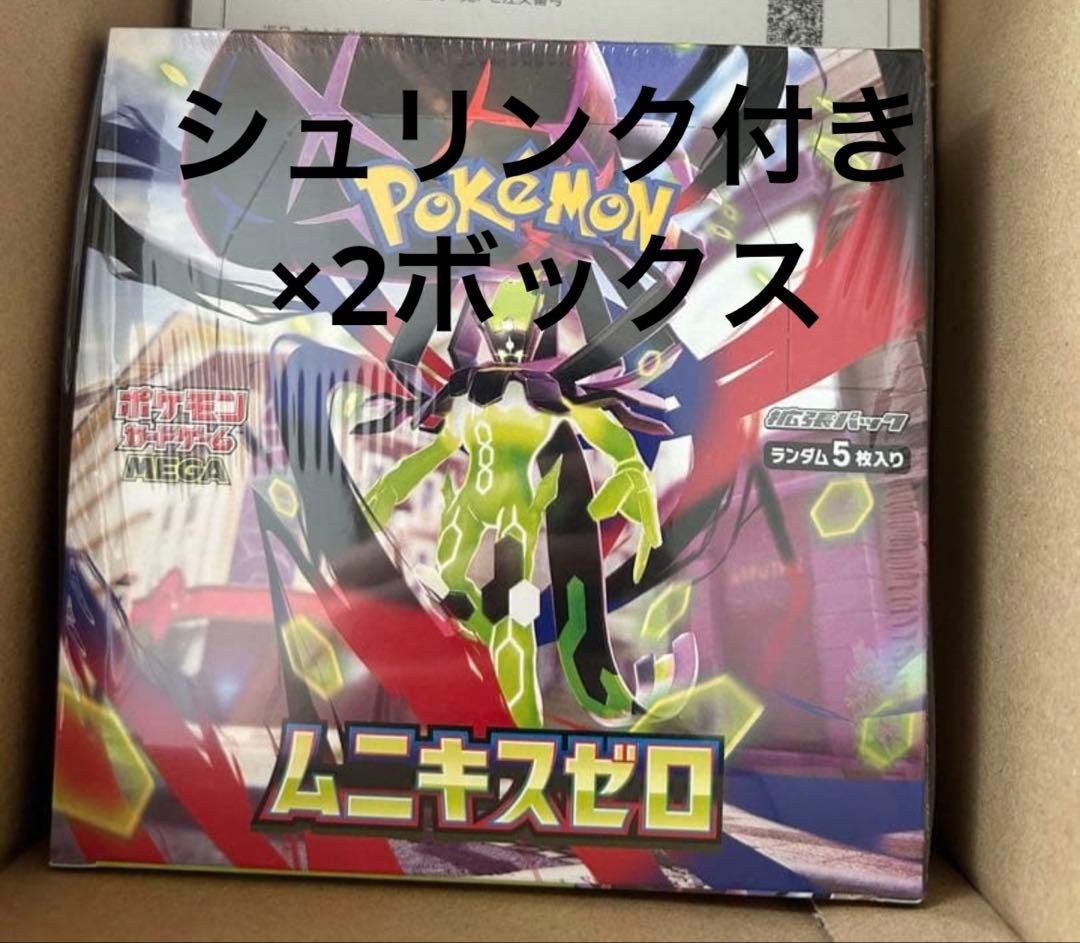 ポケモンカードゲーム ムニキスゼロ　2ボックス　シュリンク付き