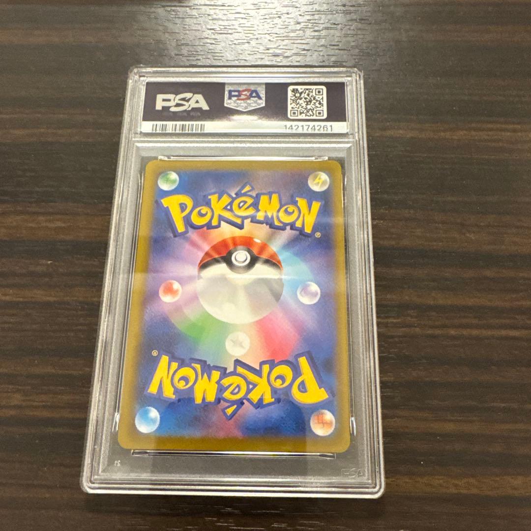 PSA10]ピカチュウSAR PSA10　234/193