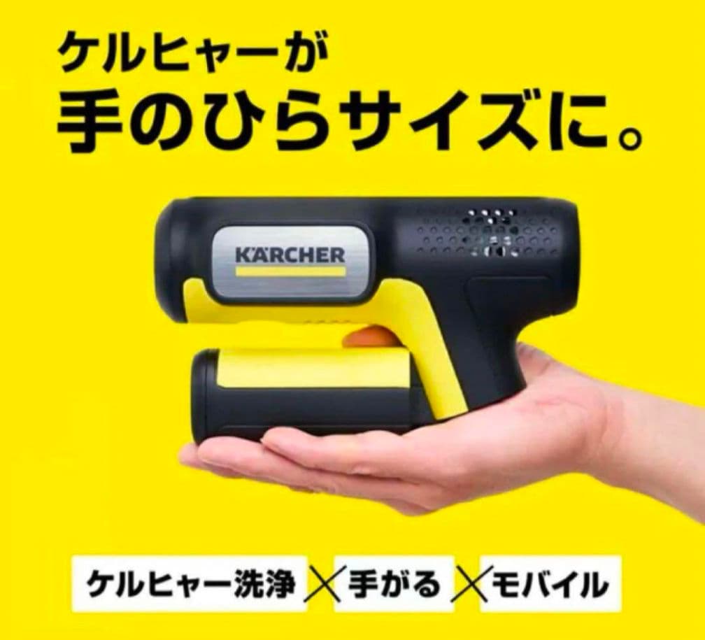 ケルヒャー　ハンディーエア　コンパクト　OC HANDY COMPACT