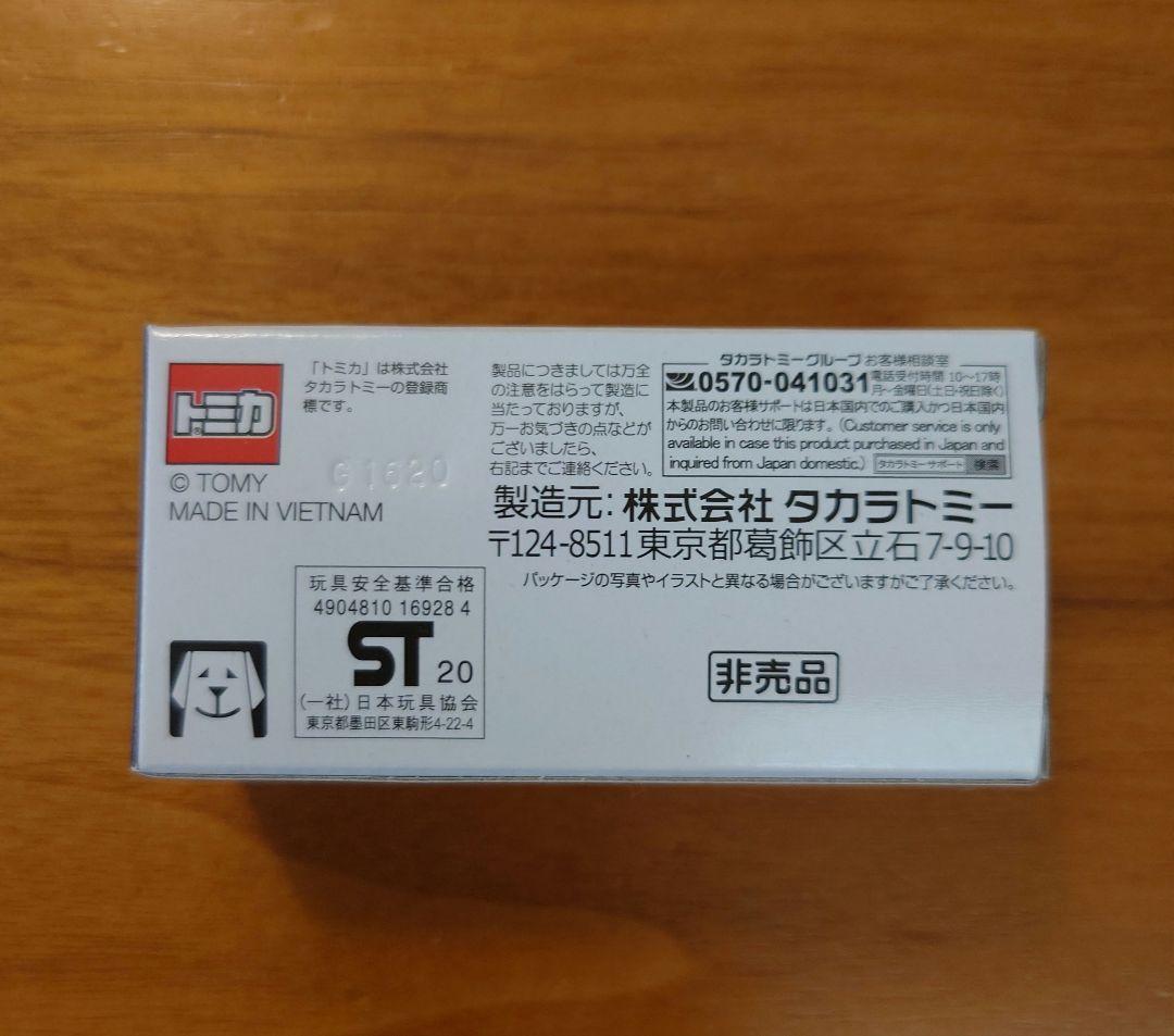 トミカ いすゞ エルフ チョコパイトラック　非売品