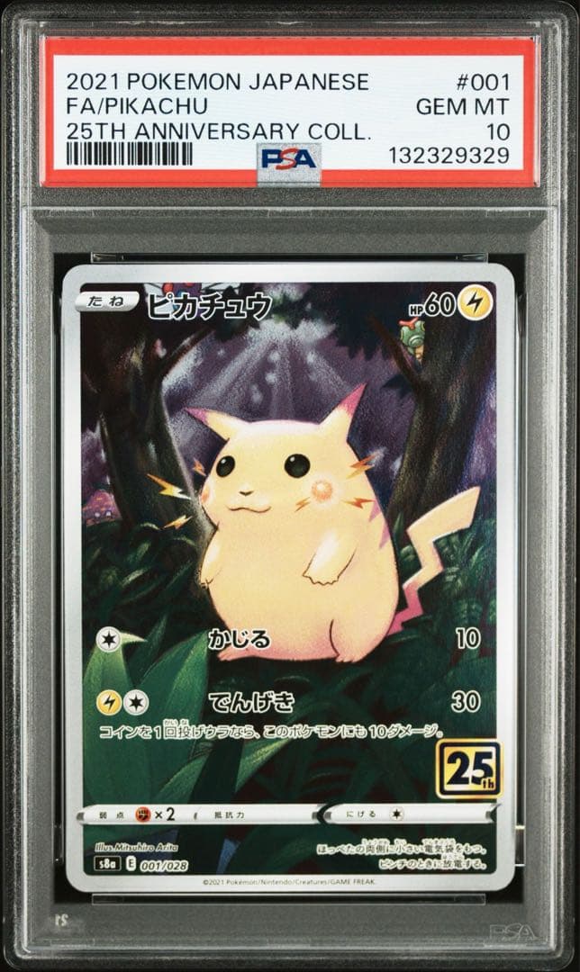 PSA10連番ピカチュウ 25th ANNIVERSARY ×6枚セット