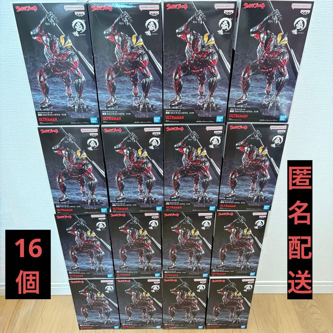ウルトラマンシリーズ 豪塊 ウルトラマンベリアル 16点セット