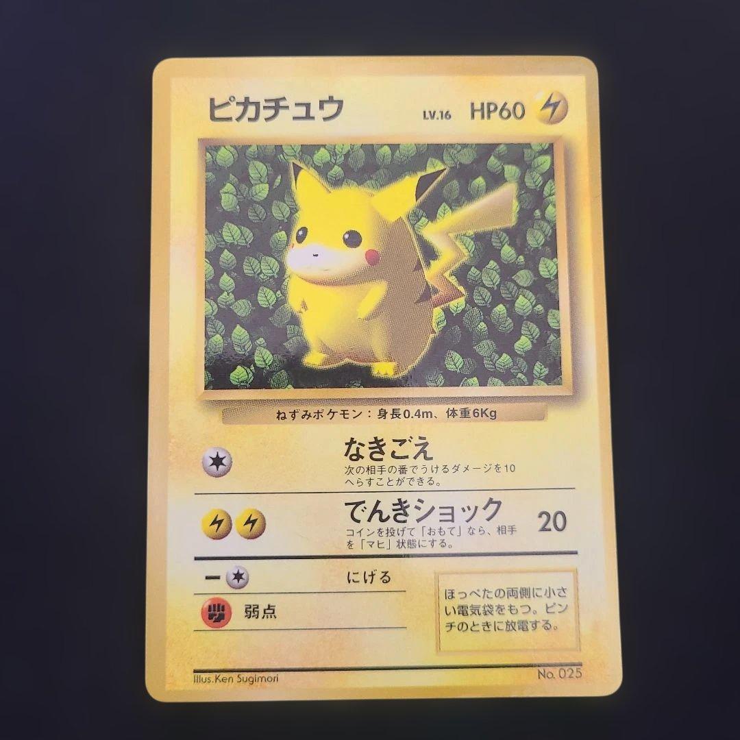 ピカチュウ LV.16 HP60 ポケモンカード　コロコロ