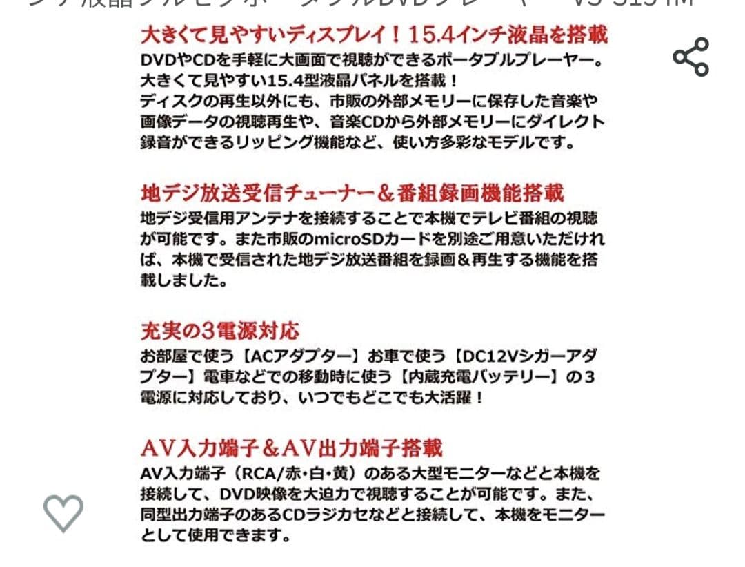 純子様　15.4インチ液晶ポータブルDVDプレーヤー地デジチューナー搭載TV