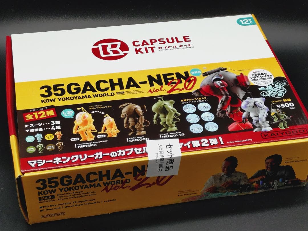 35ガチャーネン 横山宏ワールド ガチャーネンVol.2 12個入りBOX海洋堂