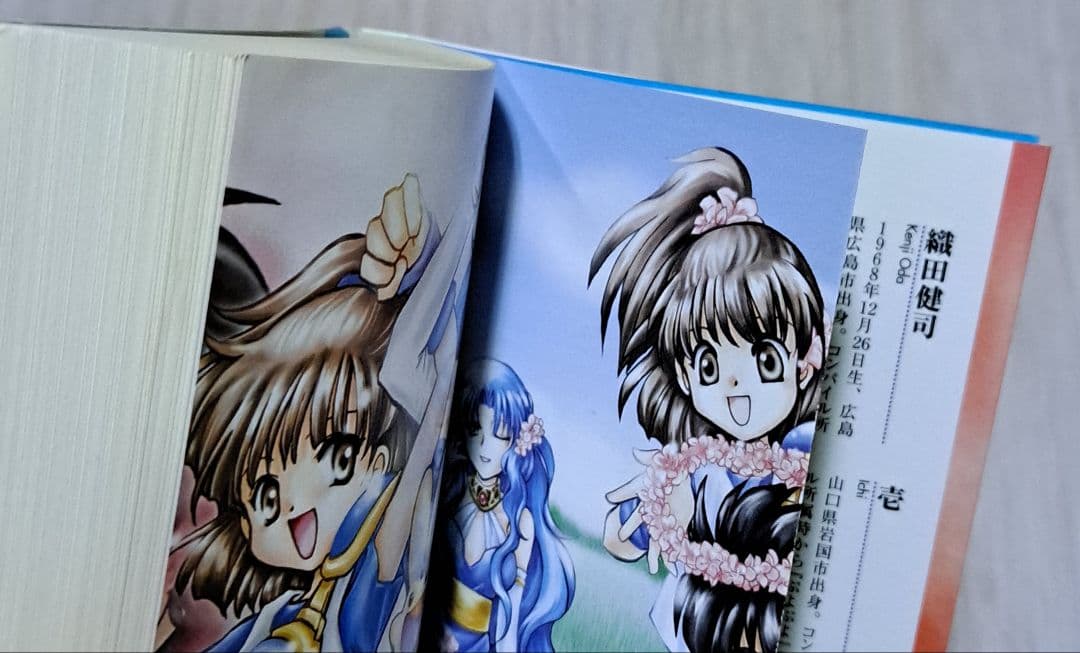 魔導物語シリーズ 新 超 '98 真・魔導物語 全8巻 外伝 19冊セット