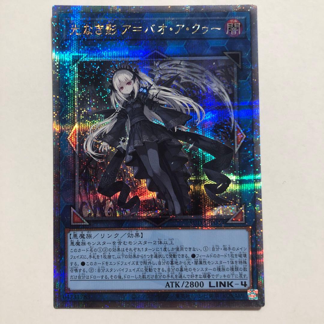 光なき影 ア=バオ・ア・クゥー 25thシク　クオシク　シークレット