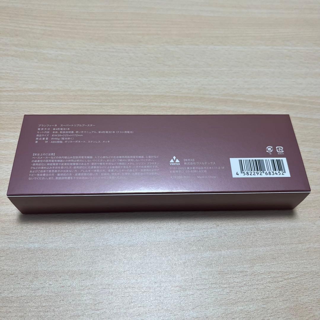 Branfine super triple booster ブランフィーネ