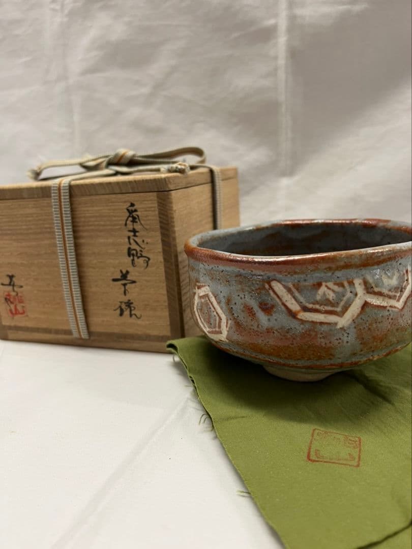鼠志野 茶碗 桃山窯 林英仁  茶道具