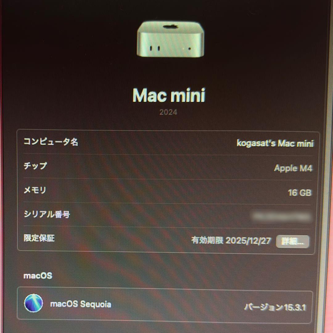 【最新】M4 Mac mini 16GB/256GB おまけ付き！