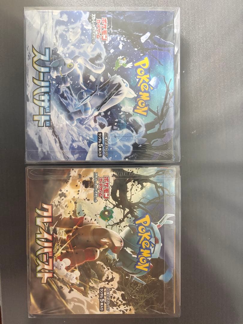 SV2D クレイバーストSV2P スノーハザードシュリンク付きBOXセット