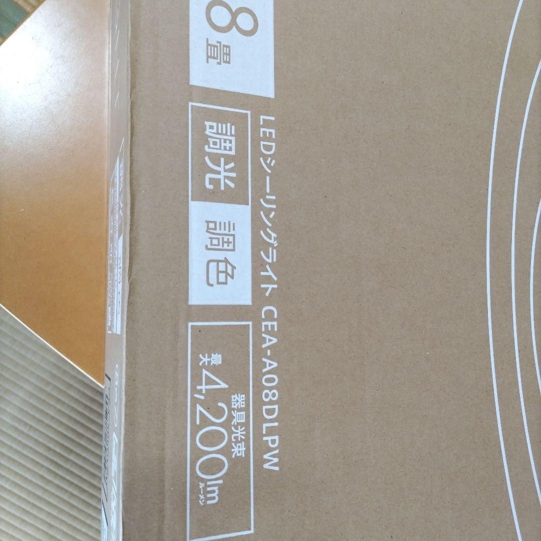 IRIS OHYAMA LEDシーリングライト CEA-A08DLPW