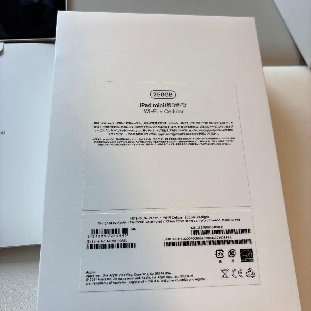 iPad mini6 Wi-Fi+Cellular 256GB Pencil箱付
