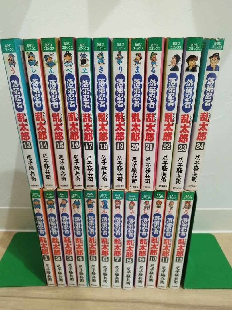 落第忍者乱太郎　1巻〜24巻セット