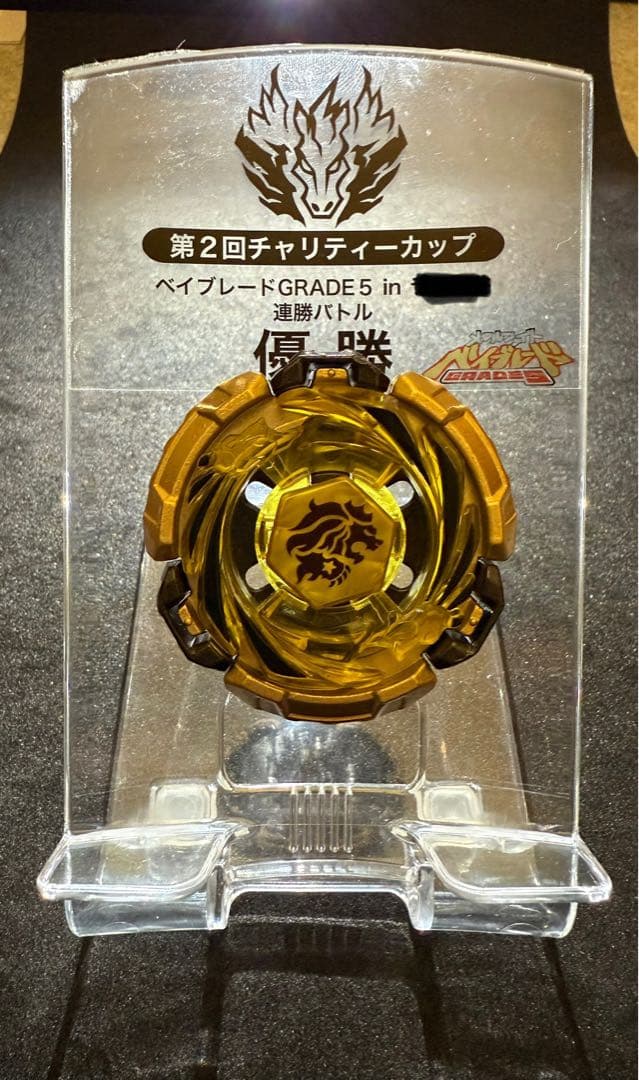 ⭐︎激レア⭐︎メタルファイトベイブレード　ファングレオーネ　優勝トロフィー　特別景品