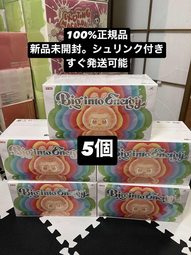 正規品・未開封　Labubu Big into Energy アソートボックス