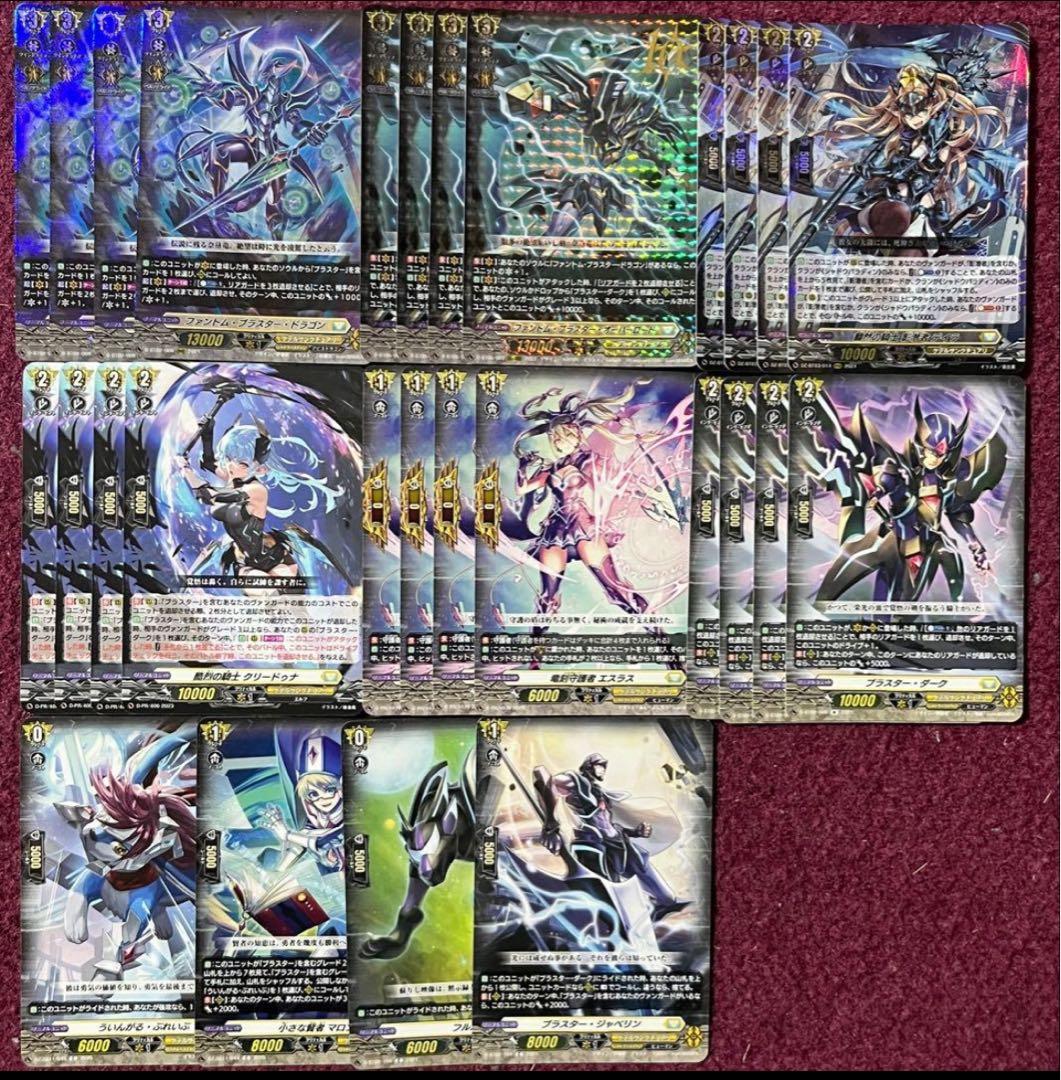 ヴァンガード ファントム・ブラスター・オーバーロード デッキパーツ