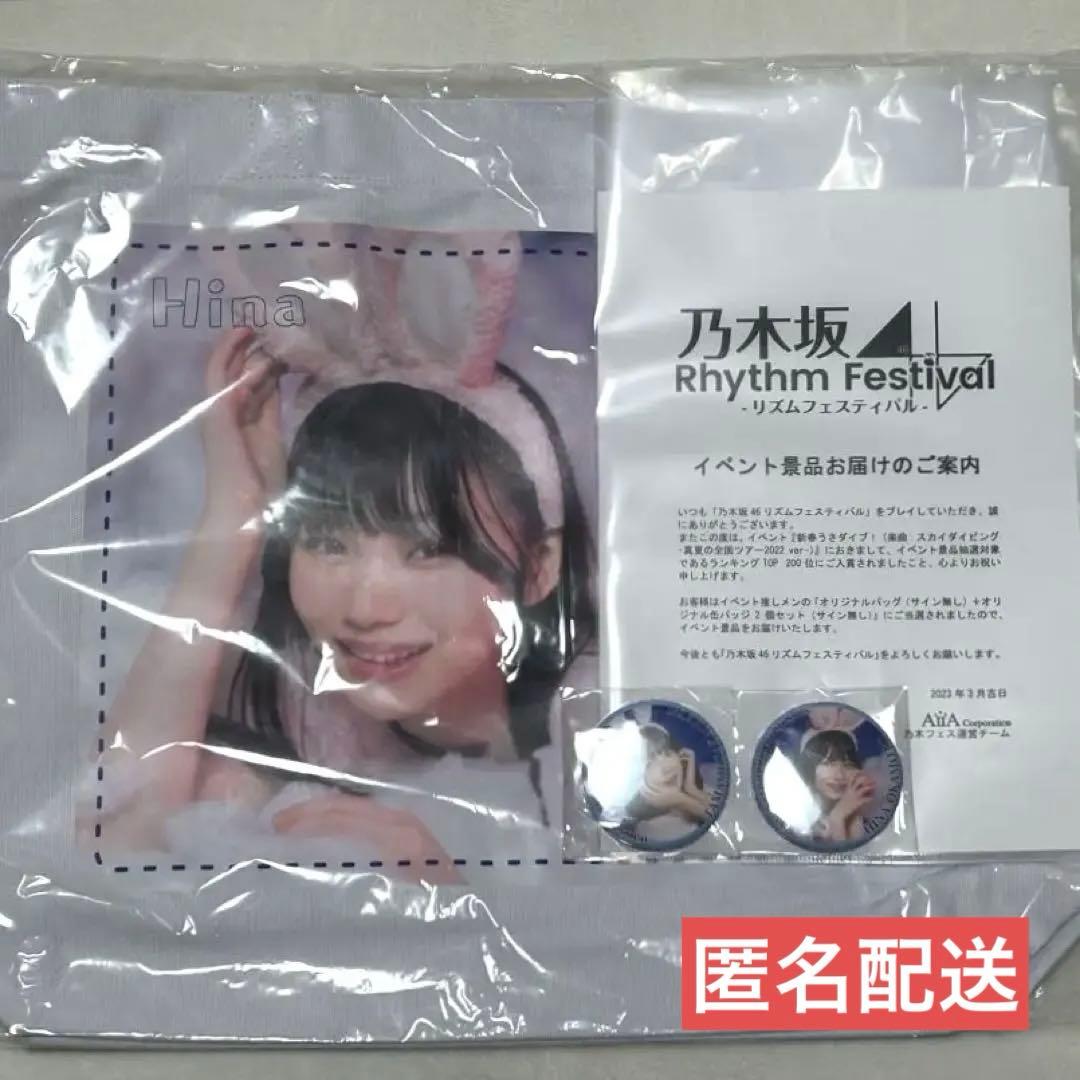 【最終値下げ】 乃木坂46 Rhythm Festival バッグ 缶バッジ