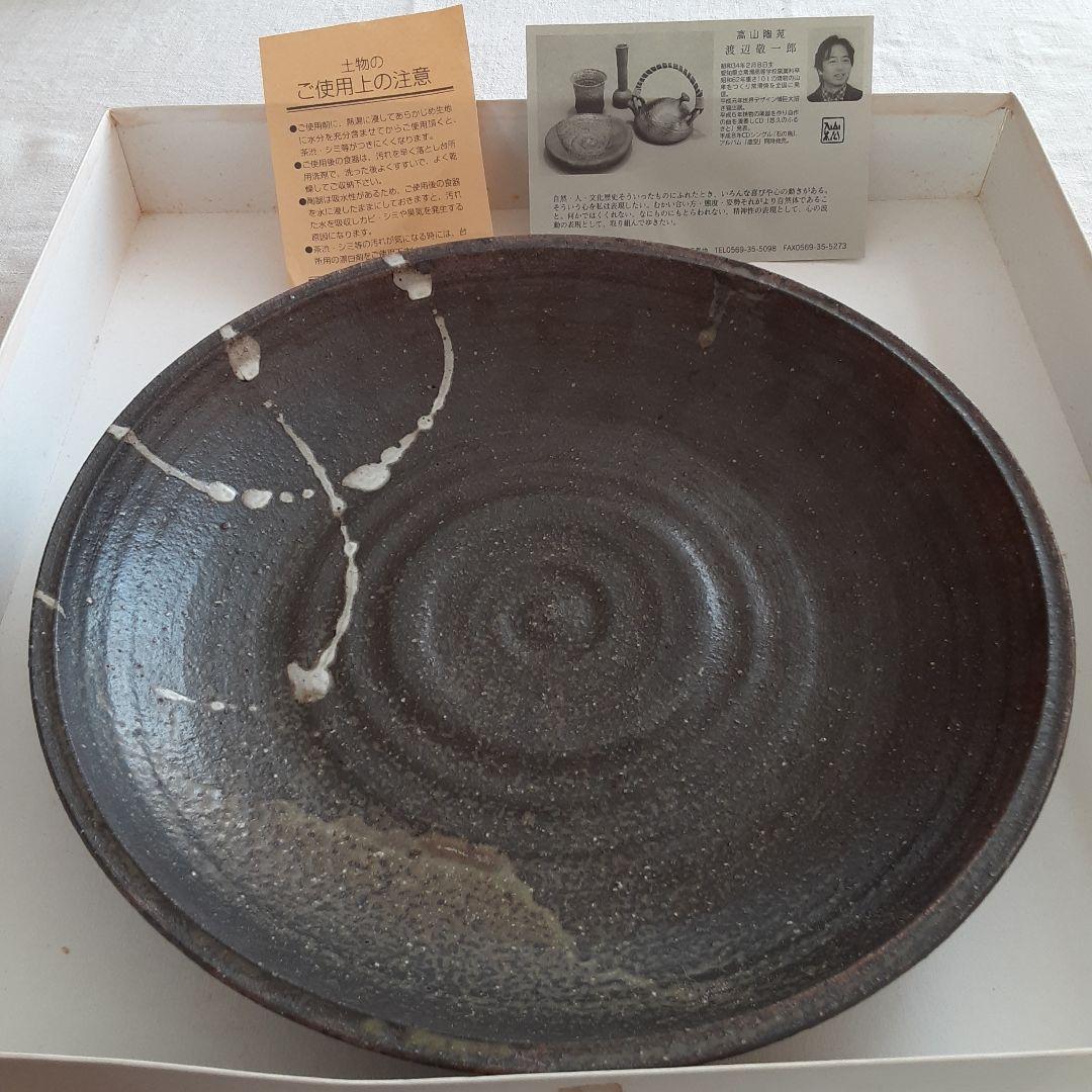 陶彩　灰釉大皿　高山陶園　渡辺敬一郎　常滑焼