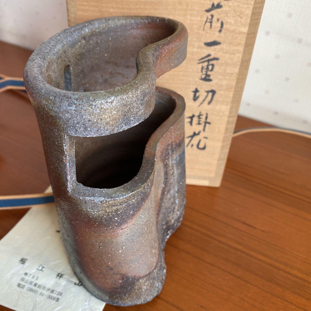 備前焼　堀江祥山　備前一重切掛花