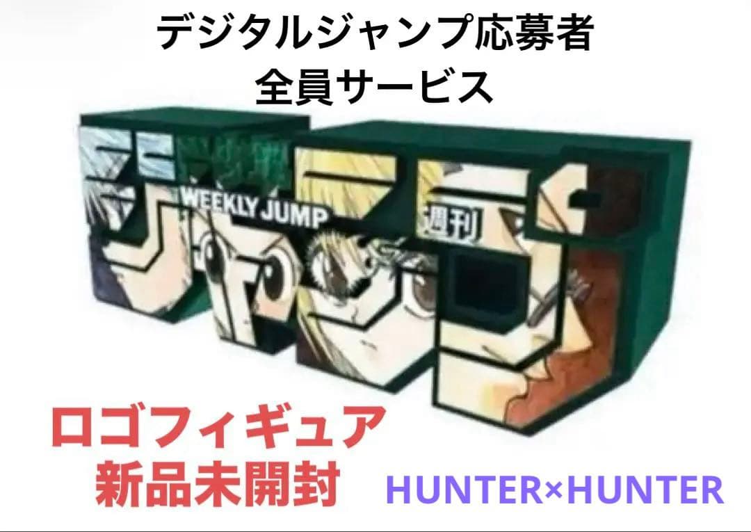 レアHUNTER×HUNTER early days edition フィギュア