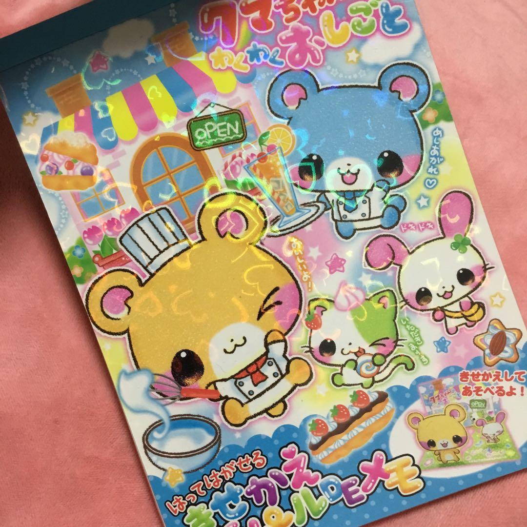 くまちゃんのわくわくおしごと