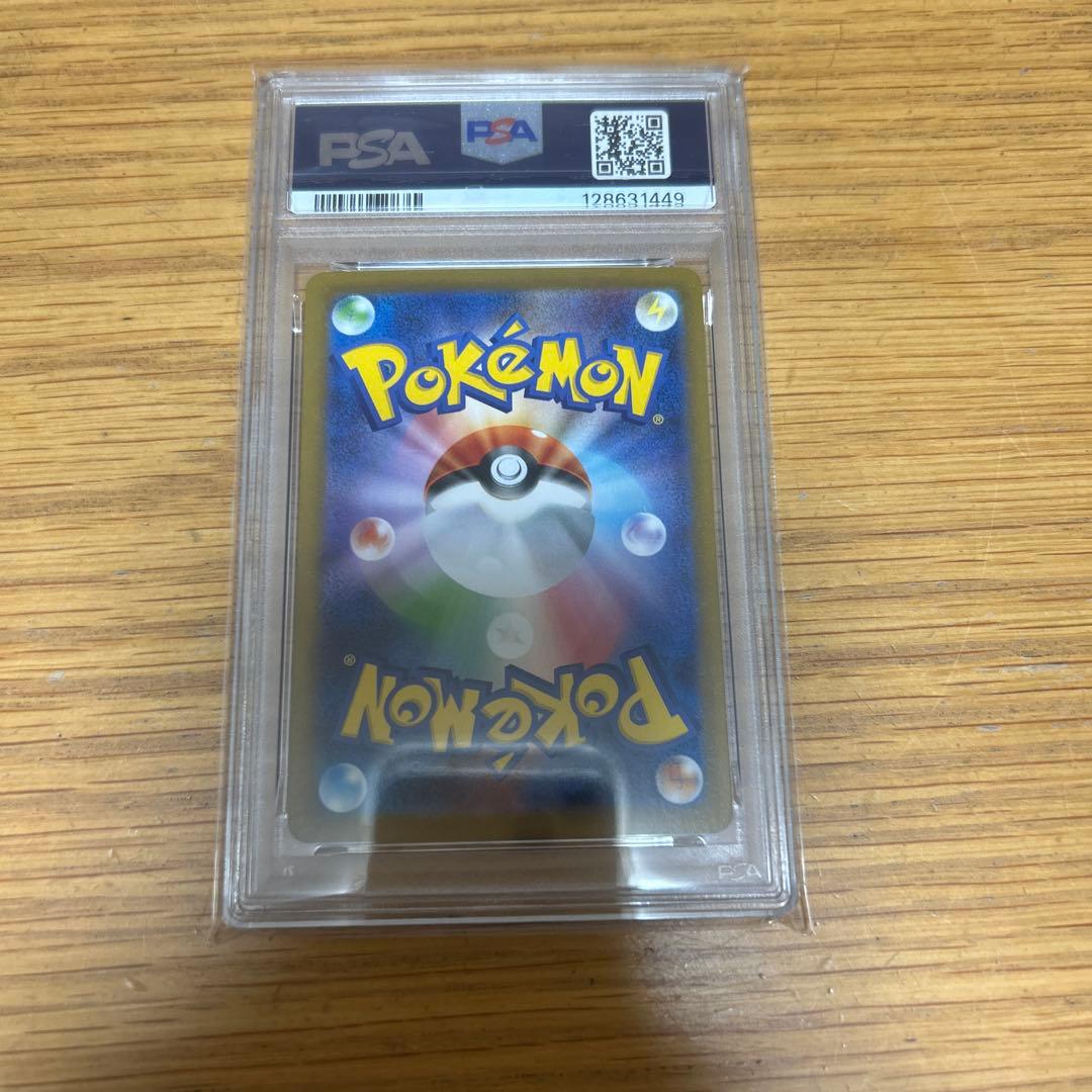 イーブイex SAR SV8a テラスタルフェスex PSA10