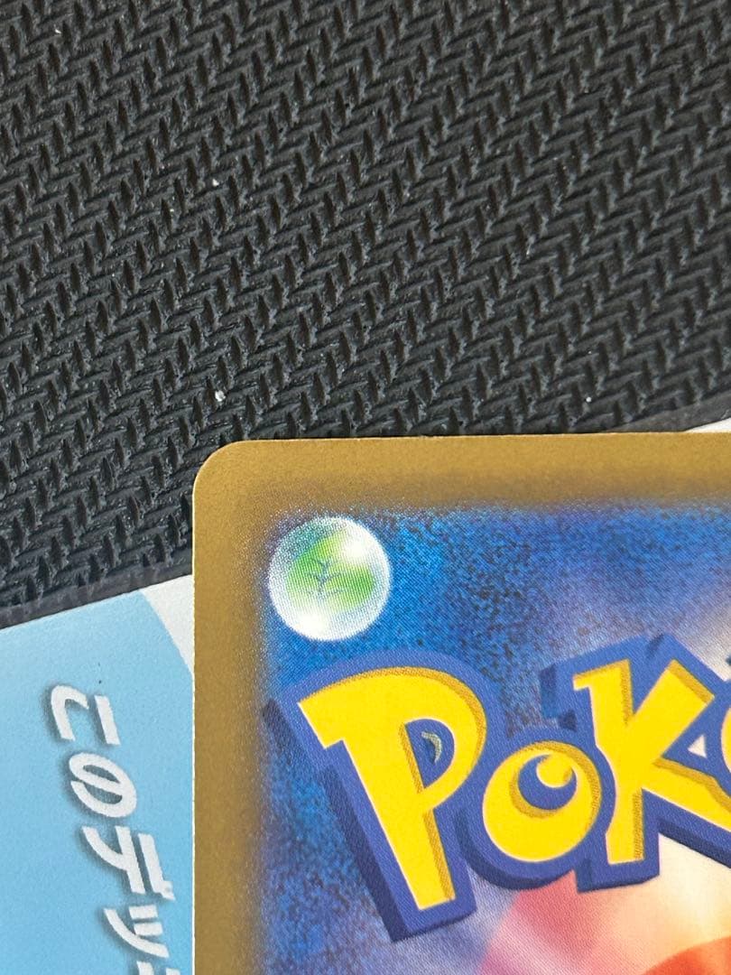 リーリエのピッピex sar スタートデッキ100 ポケモンカード　032