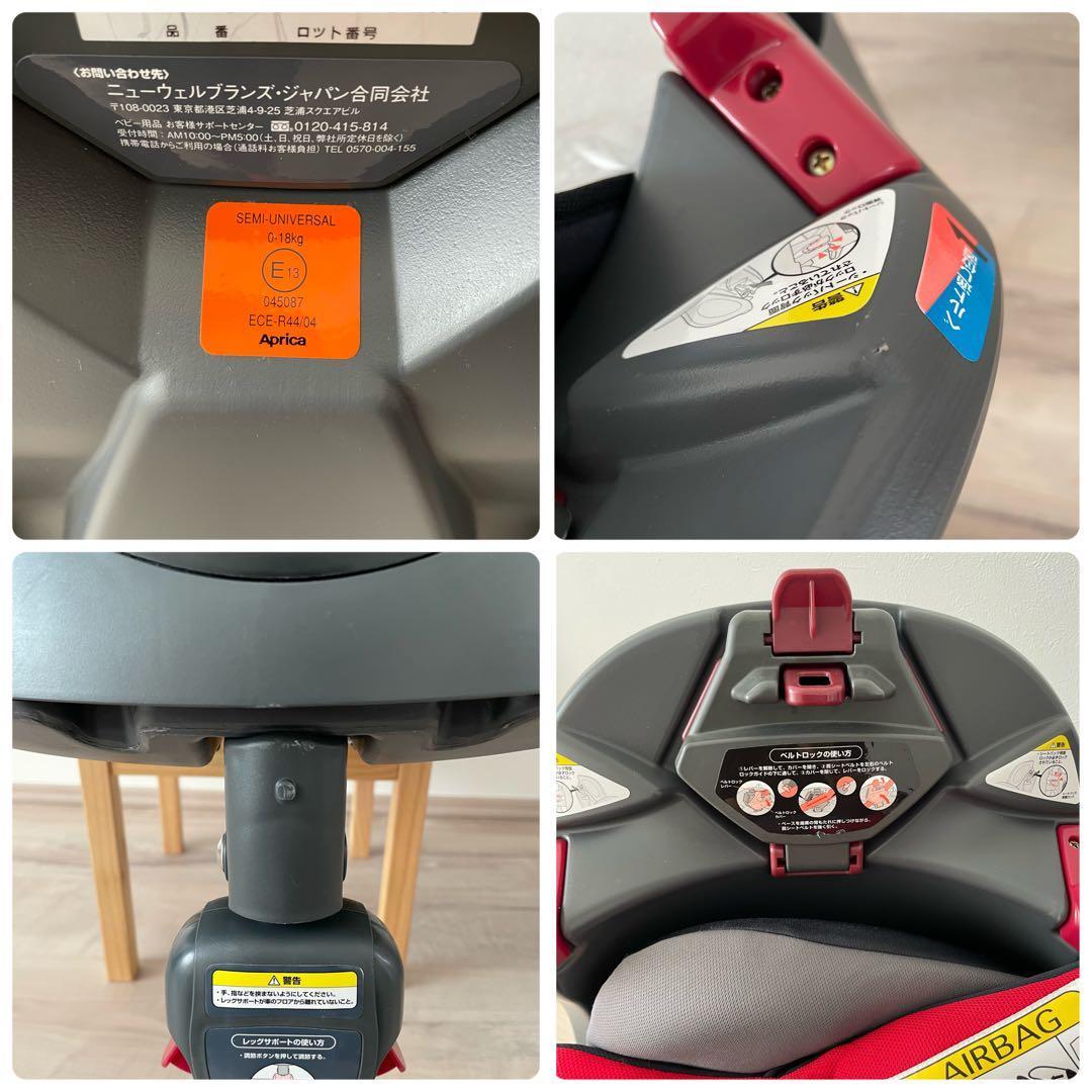 【超美品】　アップリカ　チャイルドシート　ディアターンプラスプレミアム⭐︎