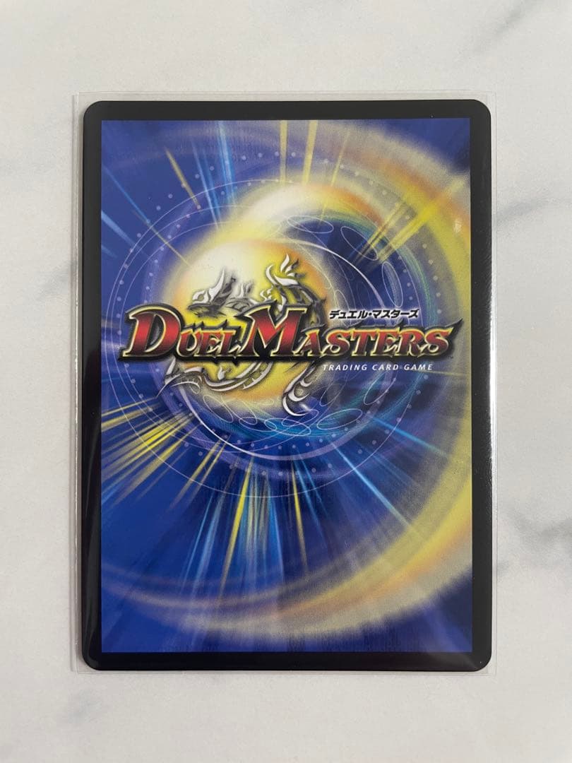 ポルメンティス・レインボードラゴン サイン入り