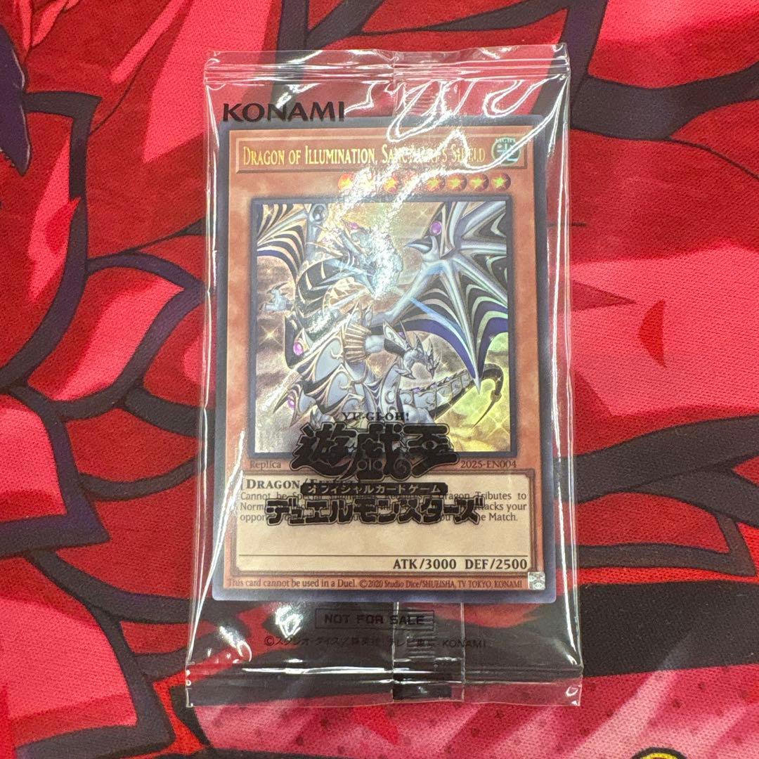 遊戯王日本選手権プロモ