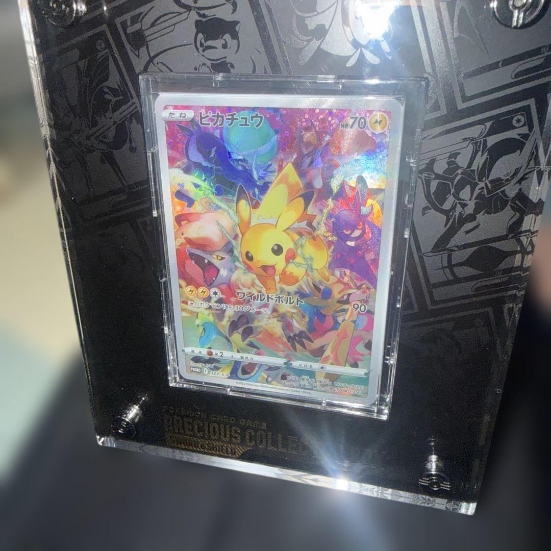 プレシャス　ピカチュウ　初回生産版