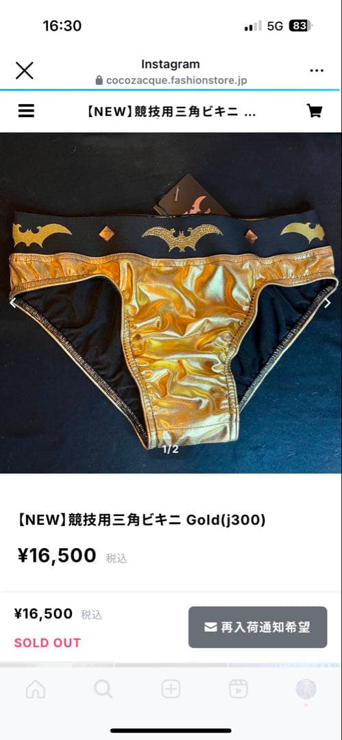 cocozacque競技用パンツ