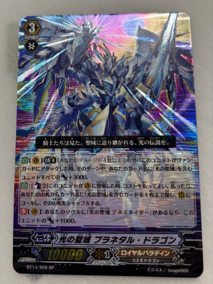 マ*ロ様 ヴァンガード ロイヤルパラディンSP10枚セット アルフレッド ブラス