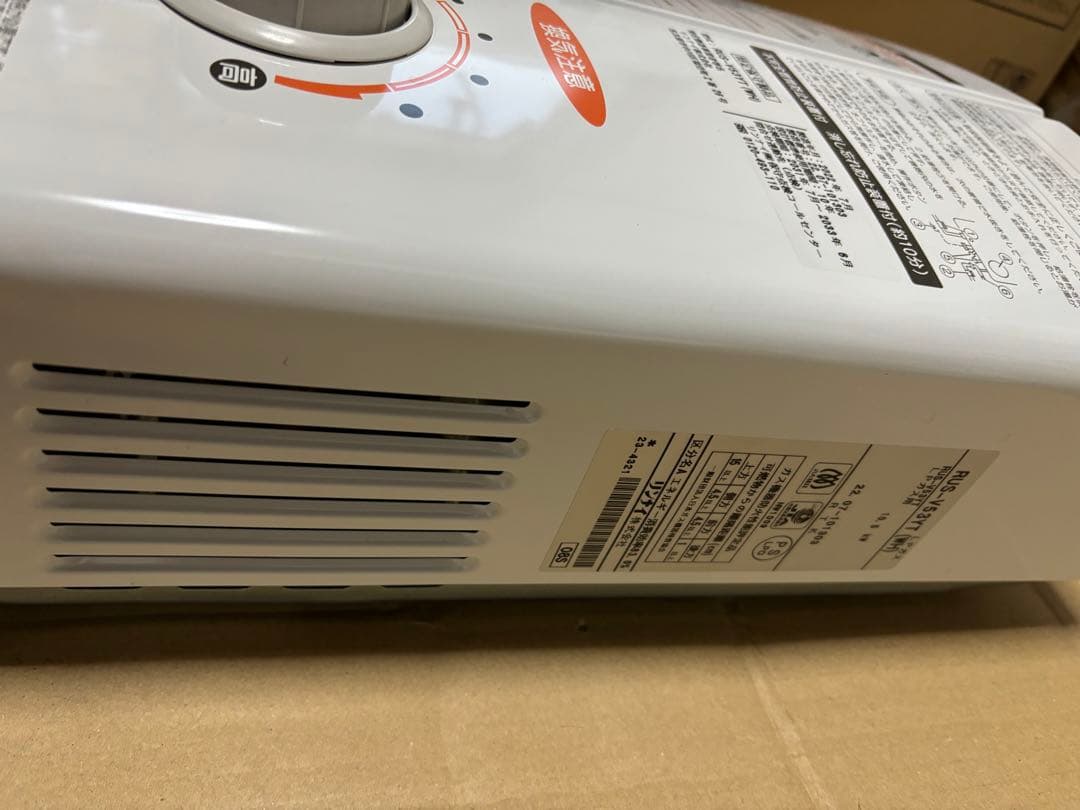 湯沸器　瞬間湯沸かし器　LPガス プロパン　先止式2022年7月製造品　リンナイ