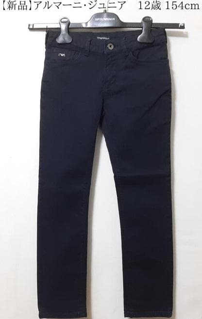 【専用】エンポリオアルマーニ/ジュニア　スウェット　12A・12歳