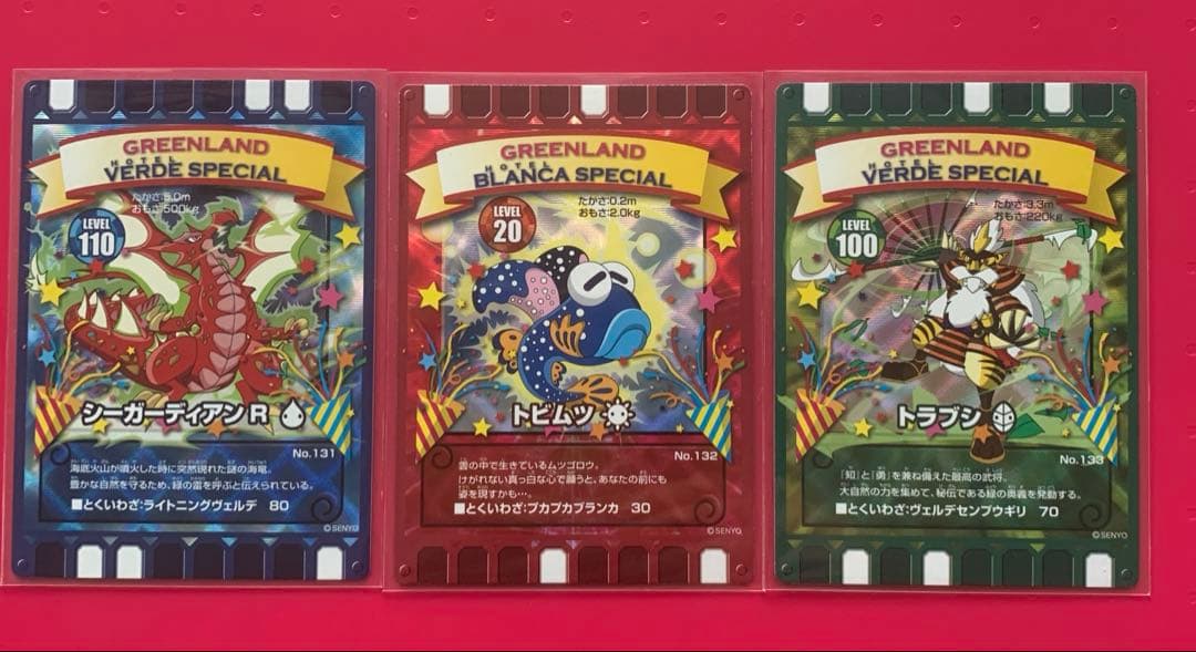 ぐるり森　グリーンランドHotel Blanca Verde Special