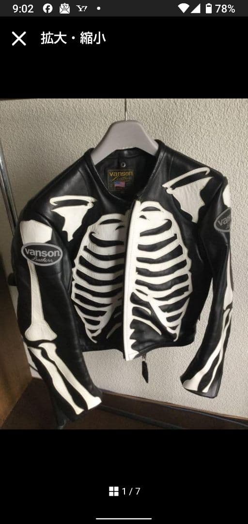 vanson bone バンソン　ライダーズジャケット